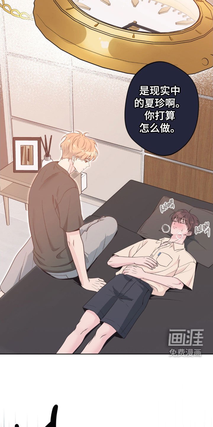 第59章：【第二季】好美