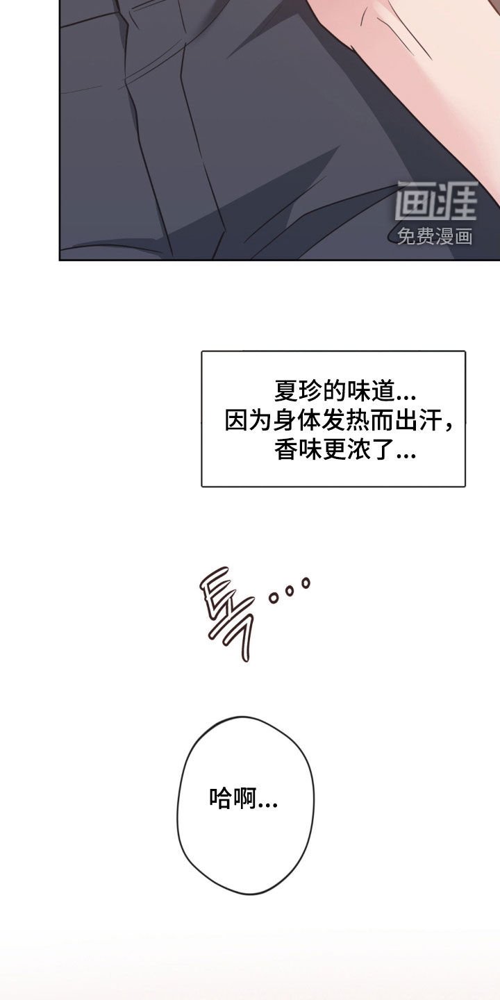 第59章：【第二季】好美