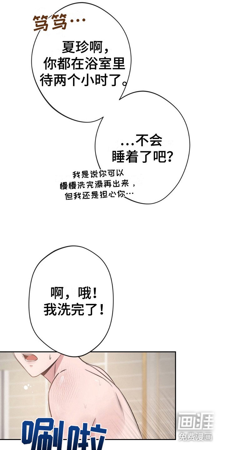 第6章：做梦