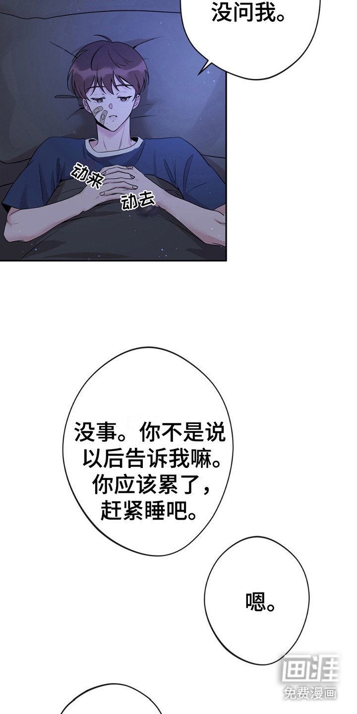 第6章：做梦