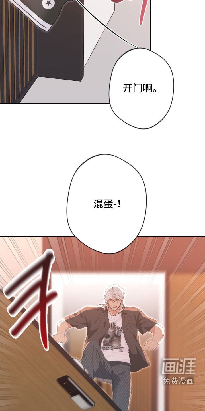 第60章：【第二季】破门
