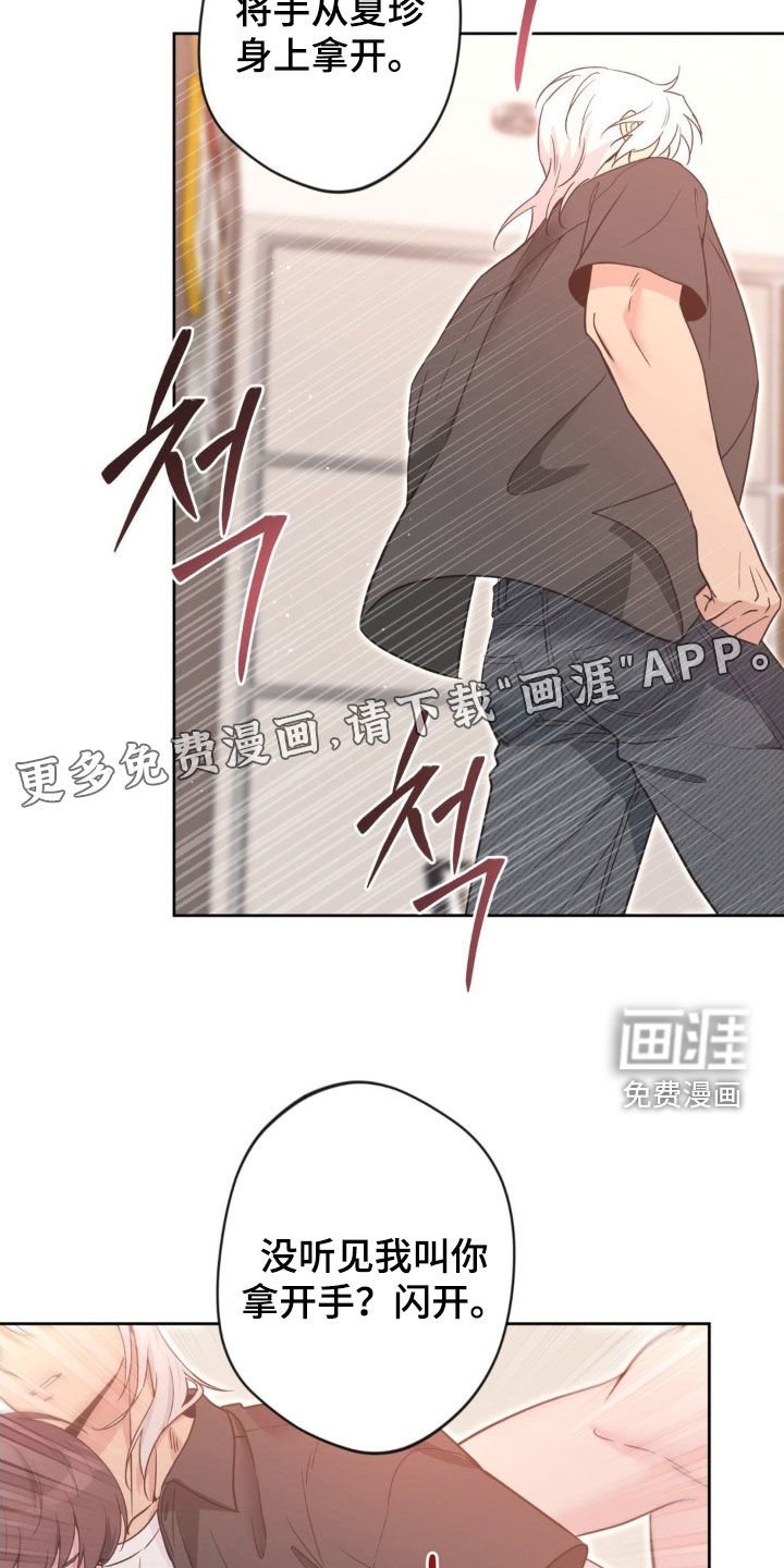 第61章：【第二季】你再说一次