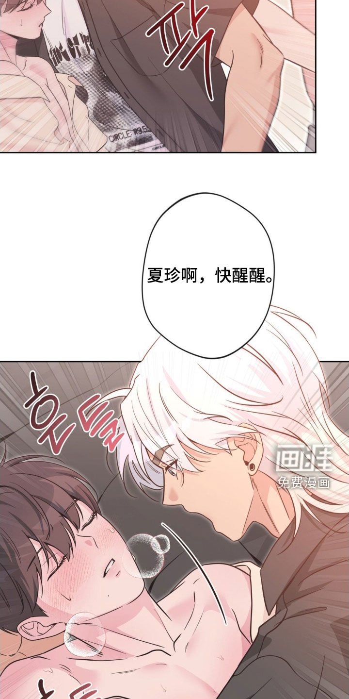 第61章：【第二季】你再说一次