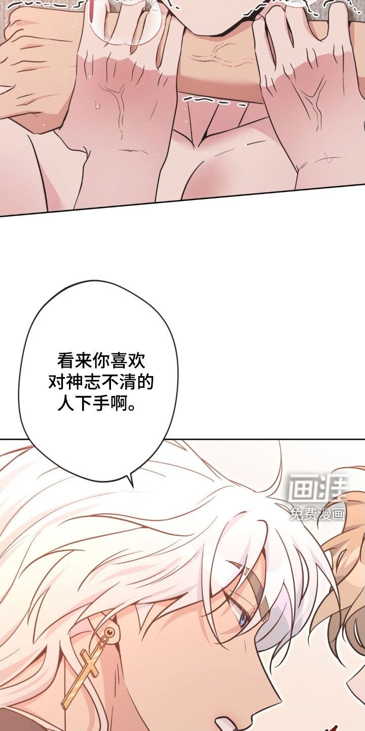第61章：【第二季】你再说一次