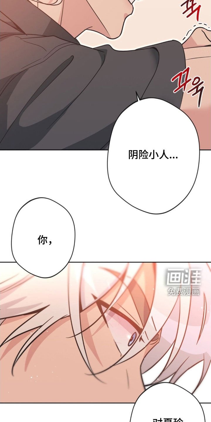 第61章：【第二季】你再说一次
