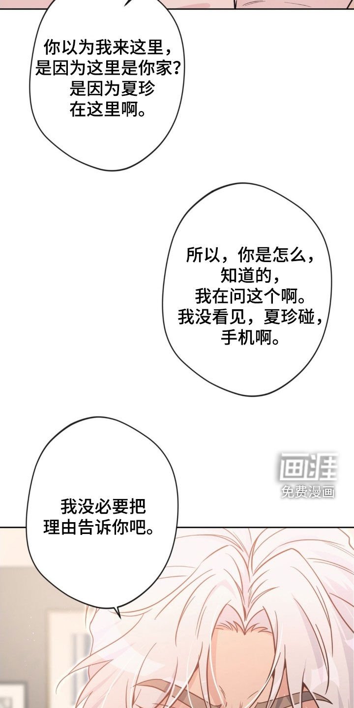 第61章：【第二季】你再说一次