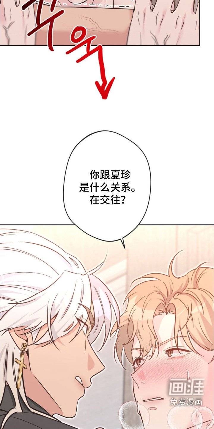 第61章：【第二季】你再说一次