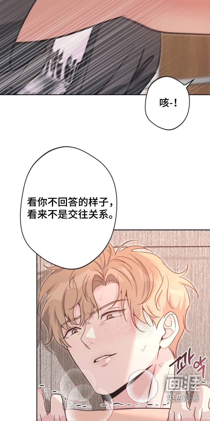 第61章：【第二季】你再说一次