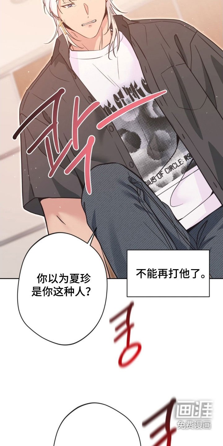 第61章：【第二季】你再说一次
