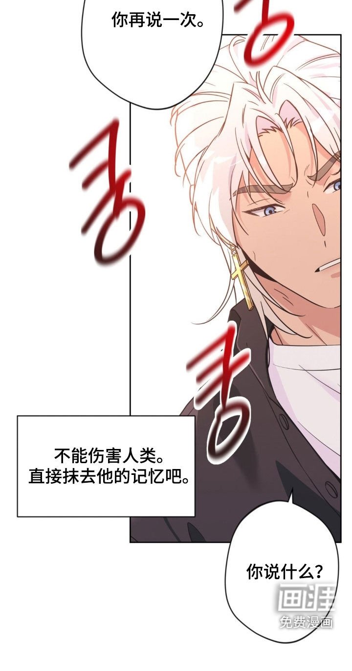 第61章：【第二季】你再说一次