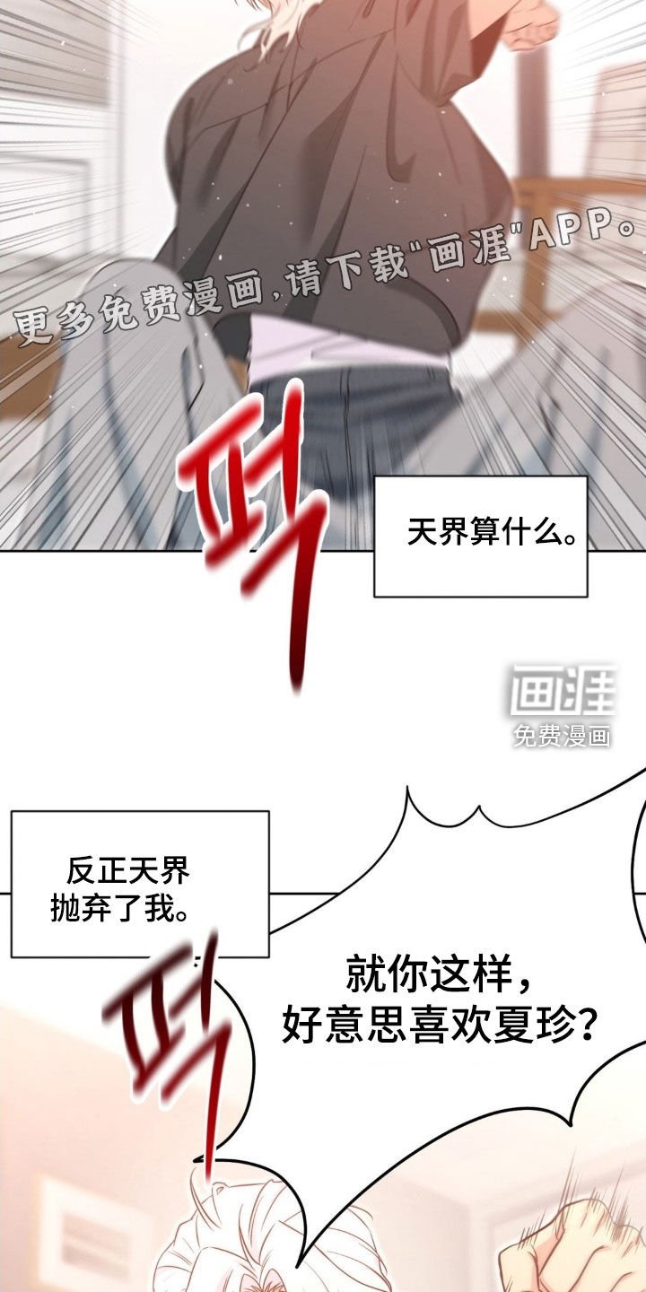 第62章：【第二季】别开玩笑了