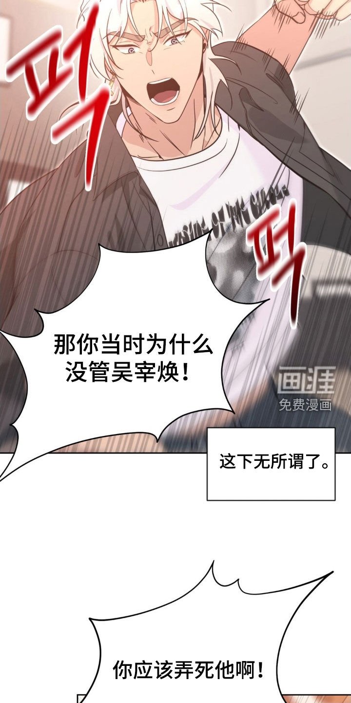 第62章：【第二季】别开玩笑了