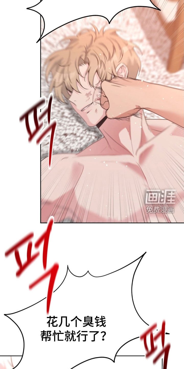 第62章：【第二季】别开玩笑了