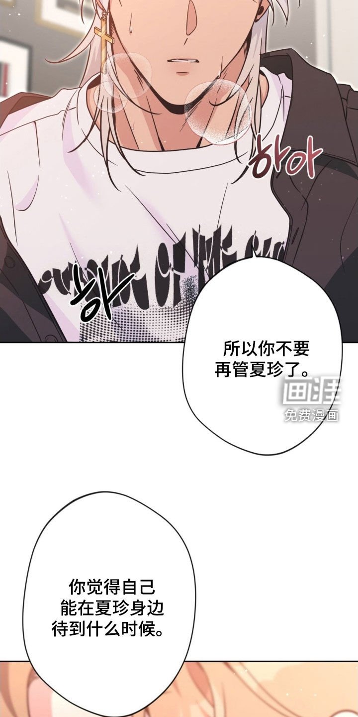 第62章：【第二季】别开玩笑了