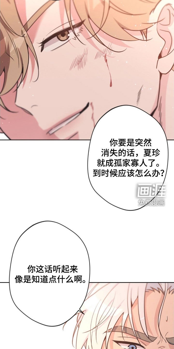 第62章：【第二季】别开玩笑了