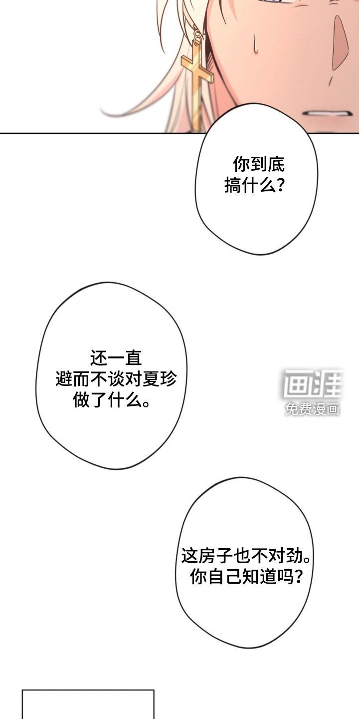 第62章：【第二季】别开玩笑了