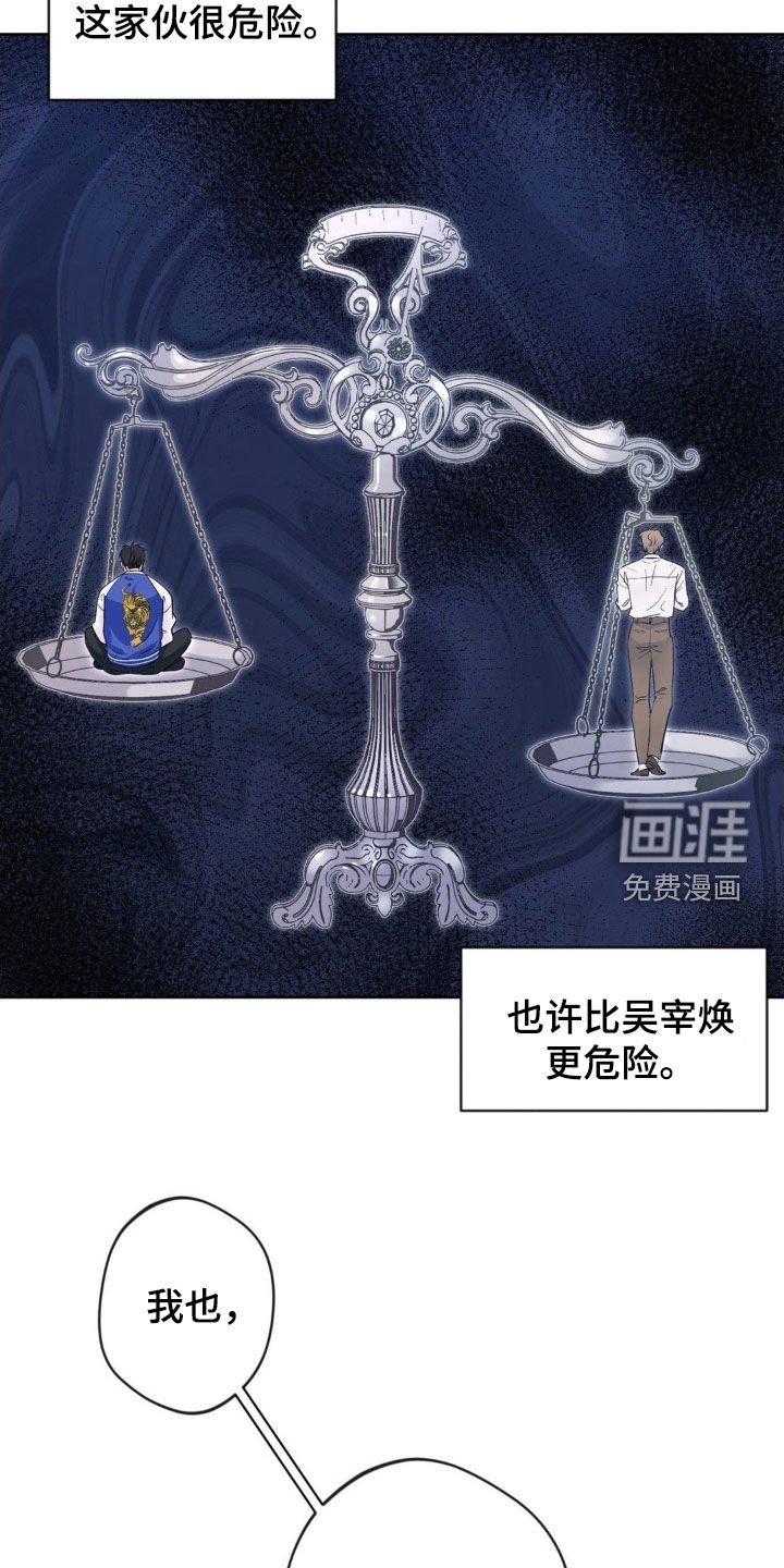 第62章：【第二季】别开玩笑了