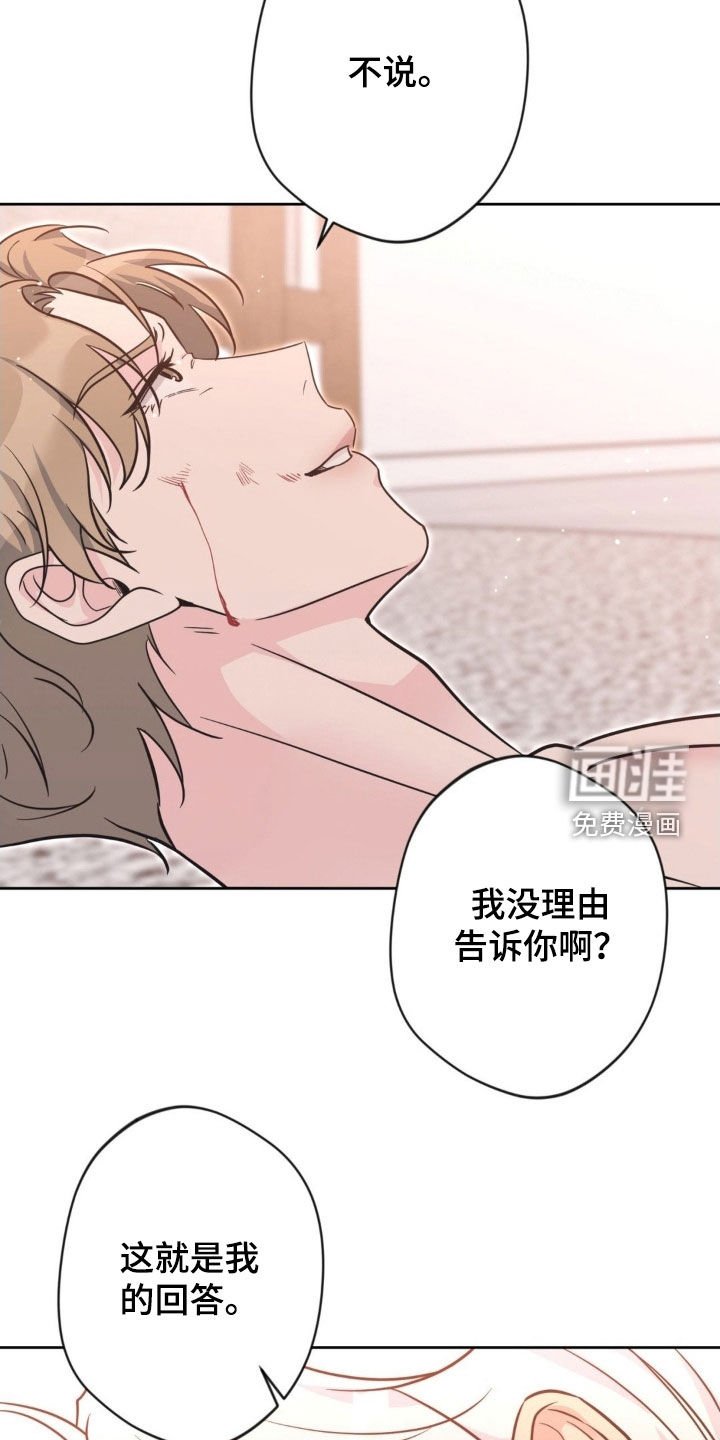 第62章：【第二季】别开玩笑了