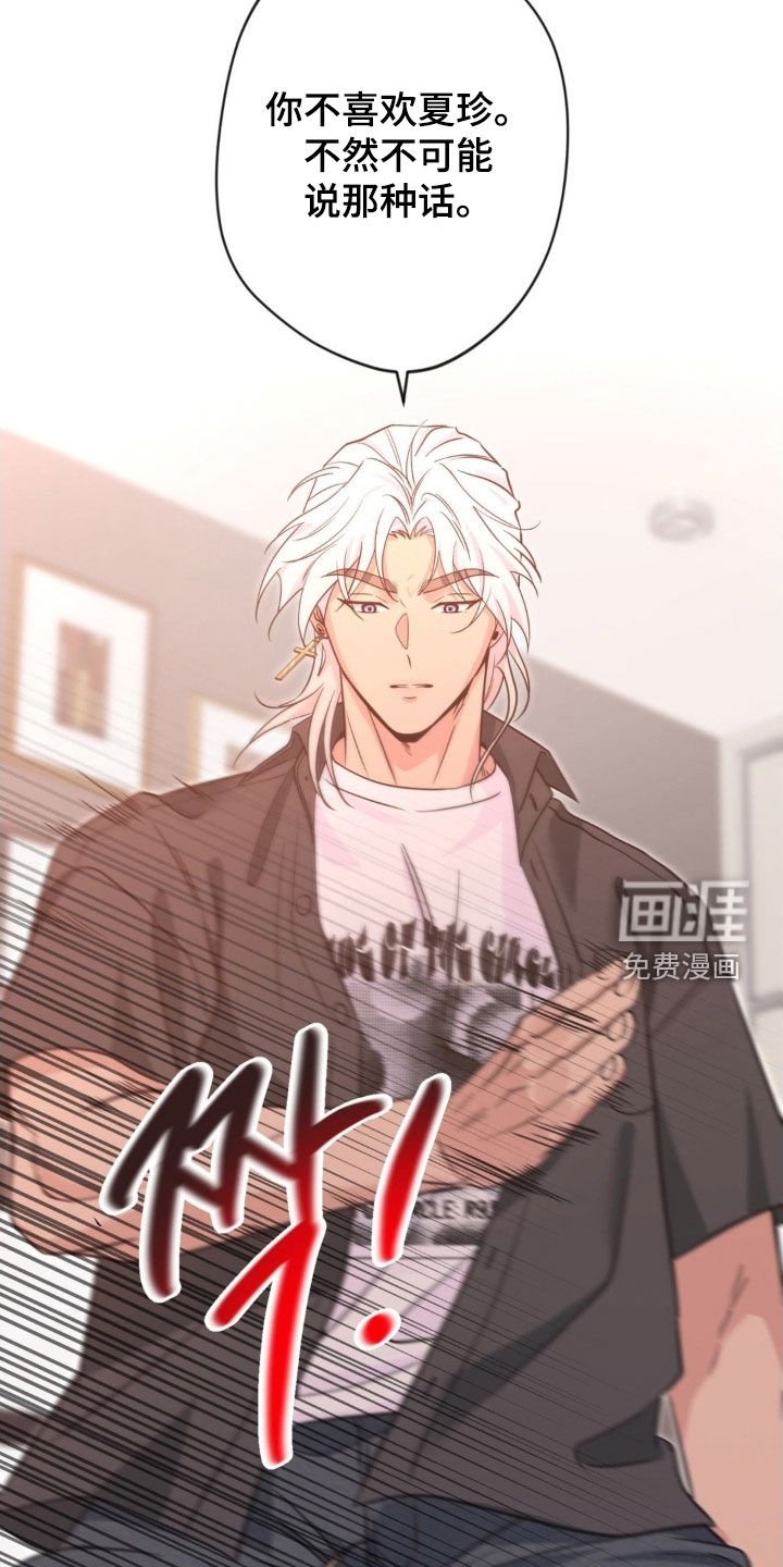 第62章：【第二季】别开玩笑了