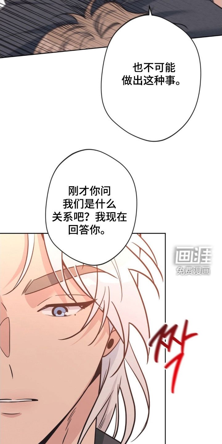 第62章：【第二季】别开玩笑了