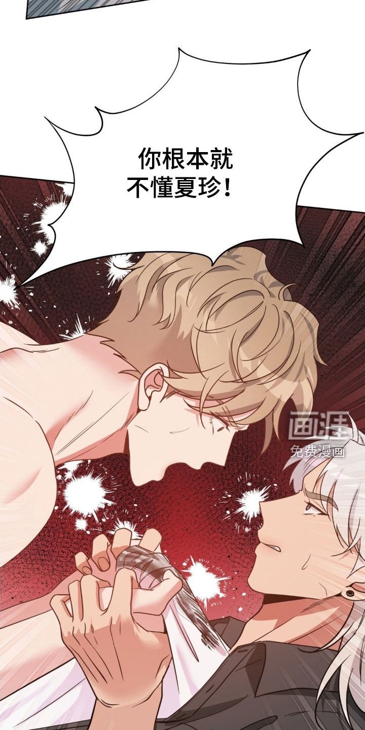 第62章：【第二季】别开玩笑了