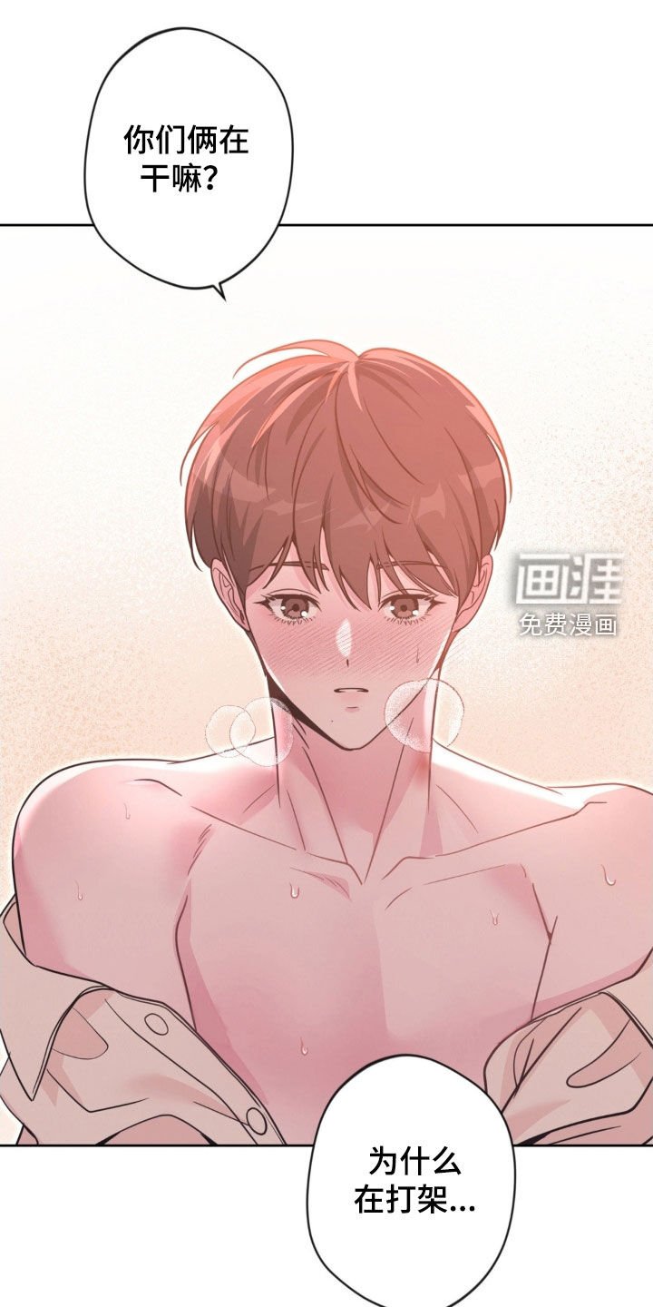 第63章：【第二季】生气