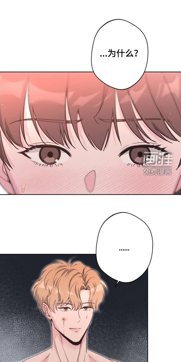 第63章：【第二季】生气