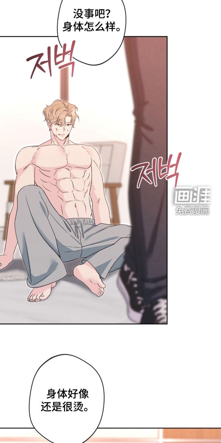 第63章：【第二季】生气