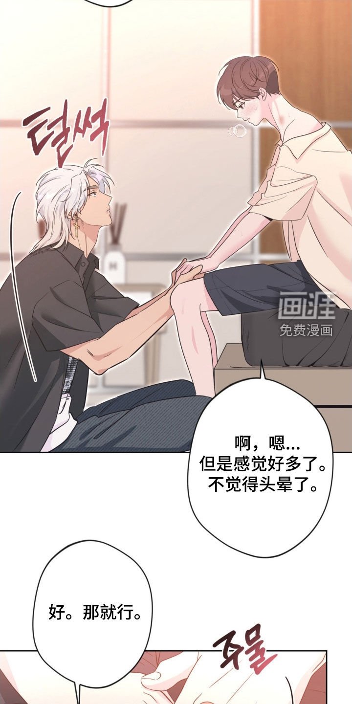 第63章：【第二季】生气