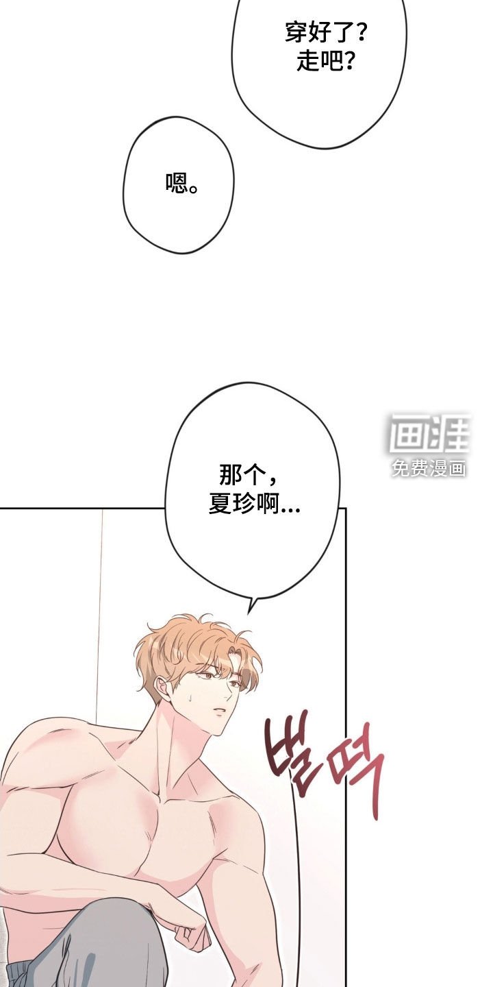 第63章：【第二季】生气