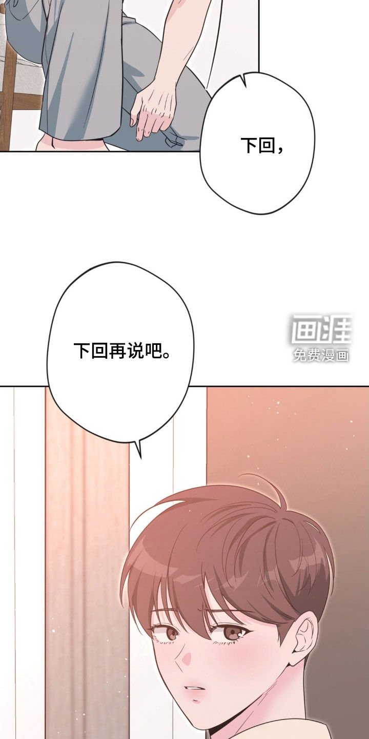 第63章：【第二季】生气