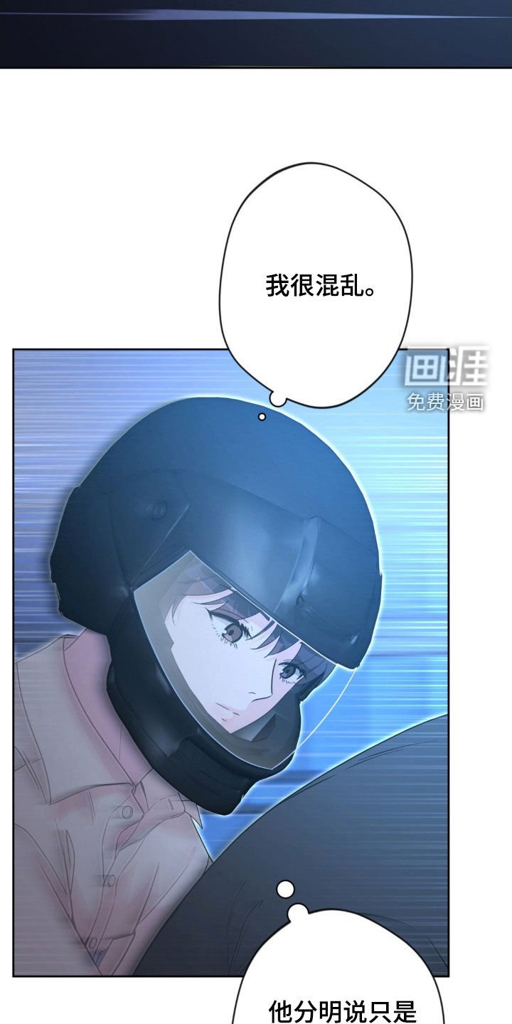 第63章：【第二季】生气