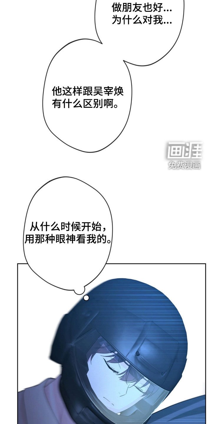 第63章：【第二季】生气