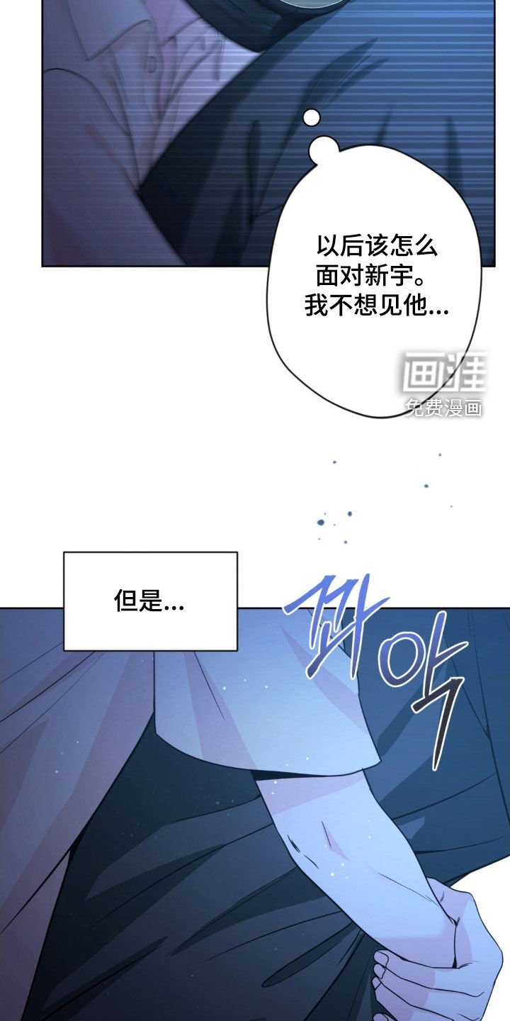 第63章：【第二季】生气