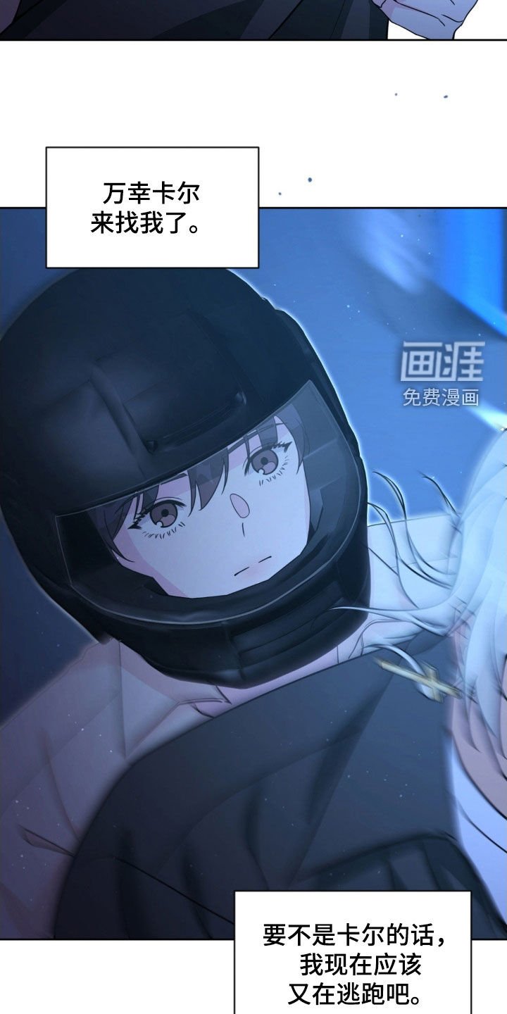 第63章：【第二季】生气