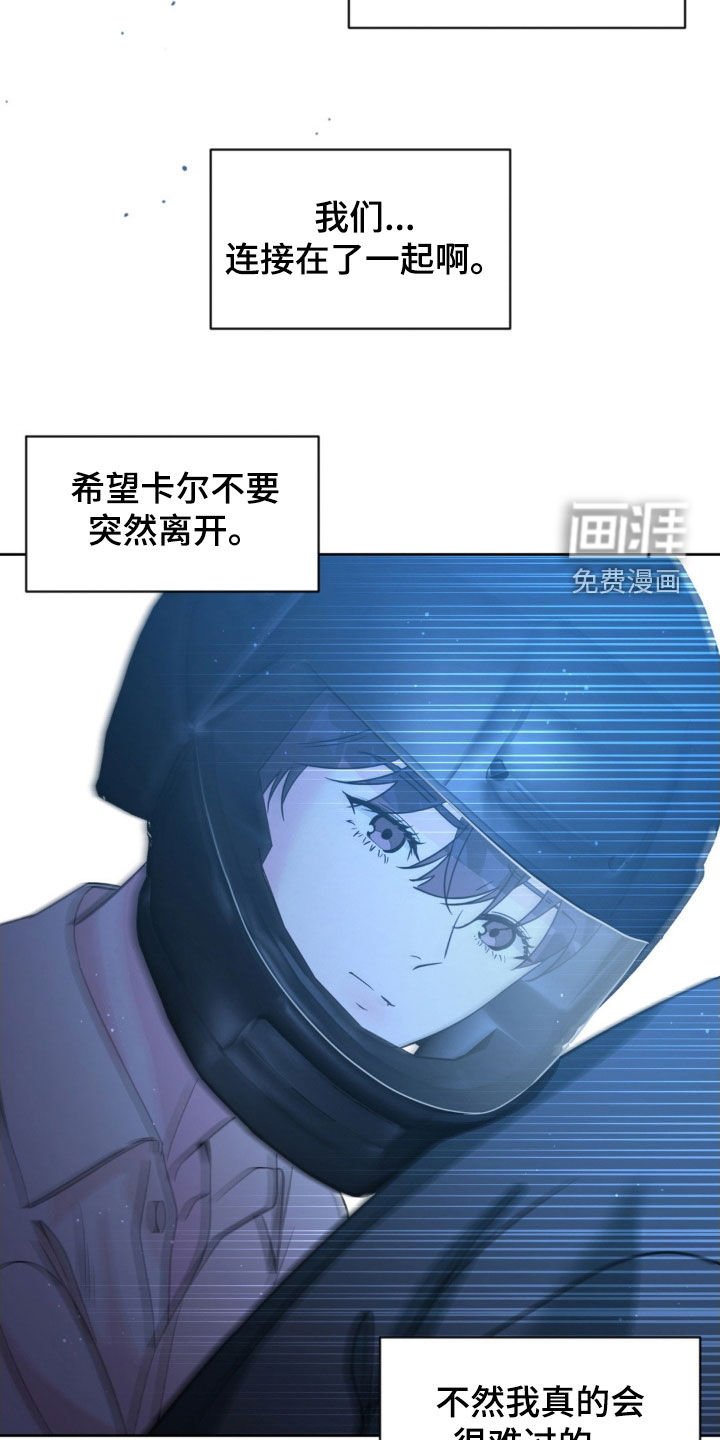 第63章：【第二季】生气