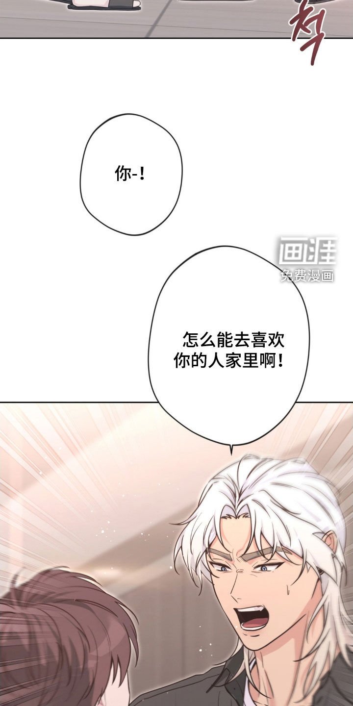 第63章：【第二季】生气