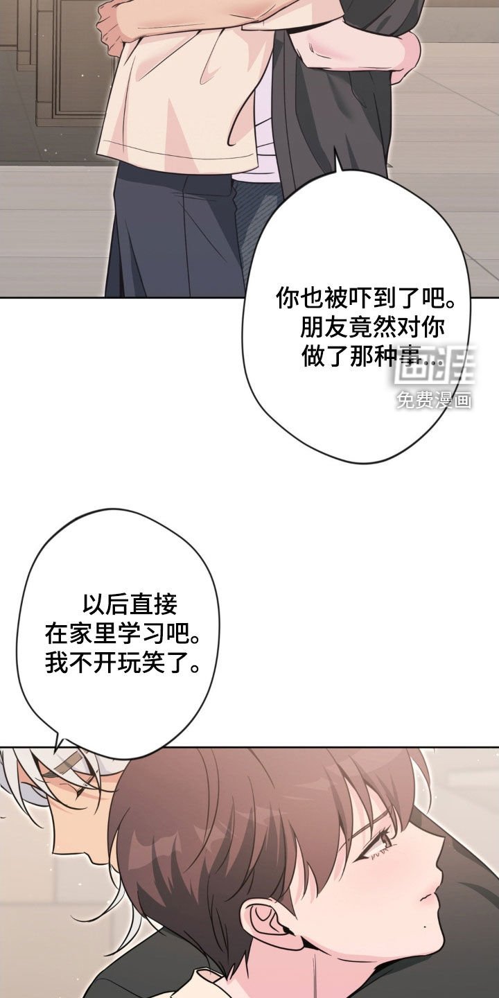 第63章：【第二季】生气