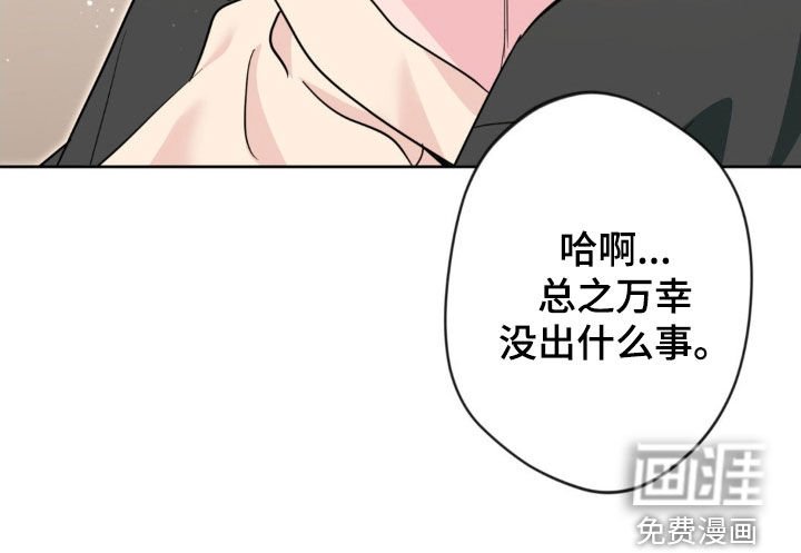 第63章：【第二季】生气
