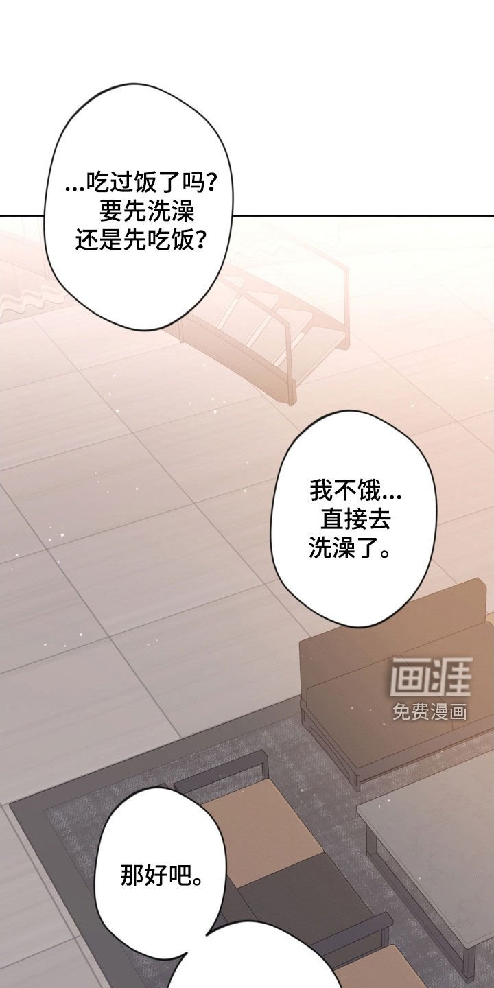 第64章：【第二季】觉得烦