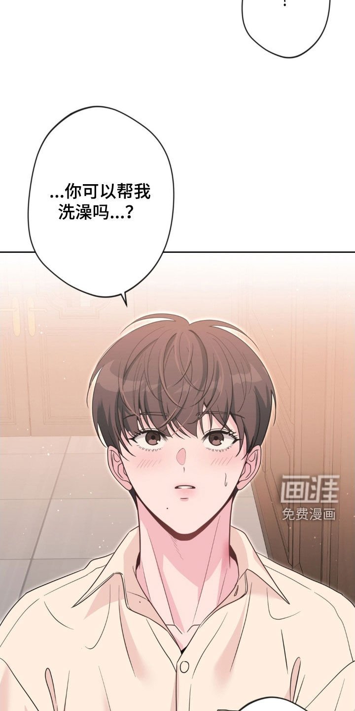 第64章：【第二季】觉得烦