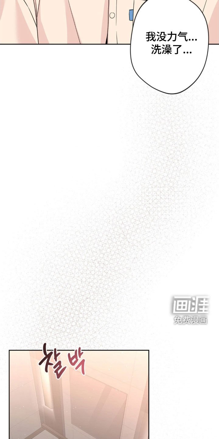 第64章：【第二季】觉得烦
