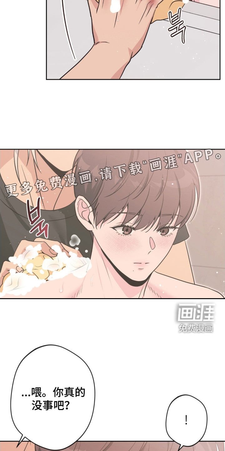 第64章：【第二季】觉得烦