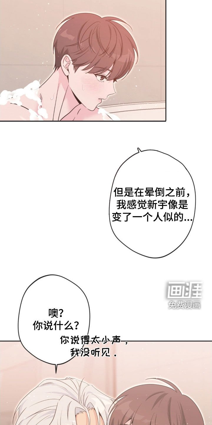 第64章：【第二季】觉得烦