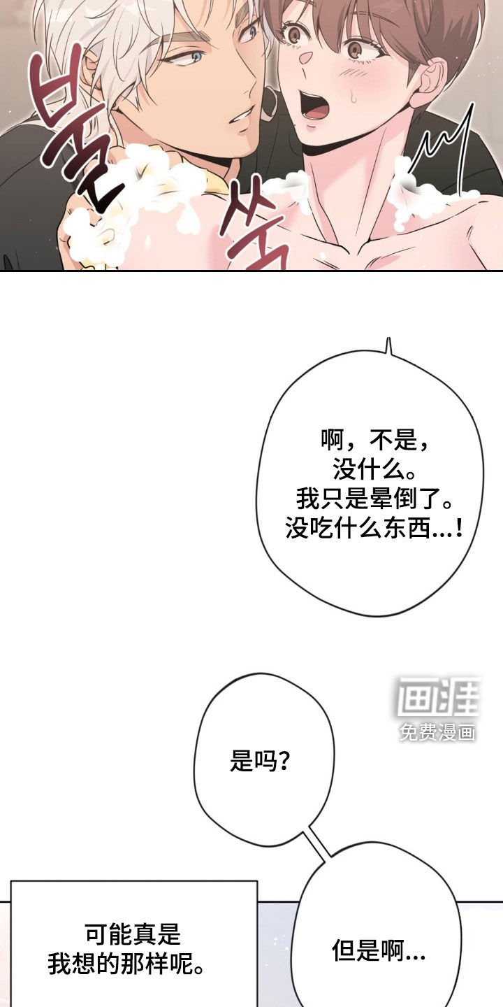 第64章：【第二季】觉得烦