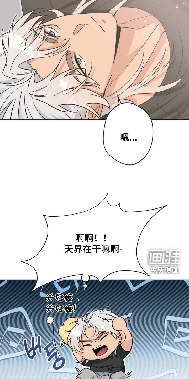 第64章：【第二季】觉得烦