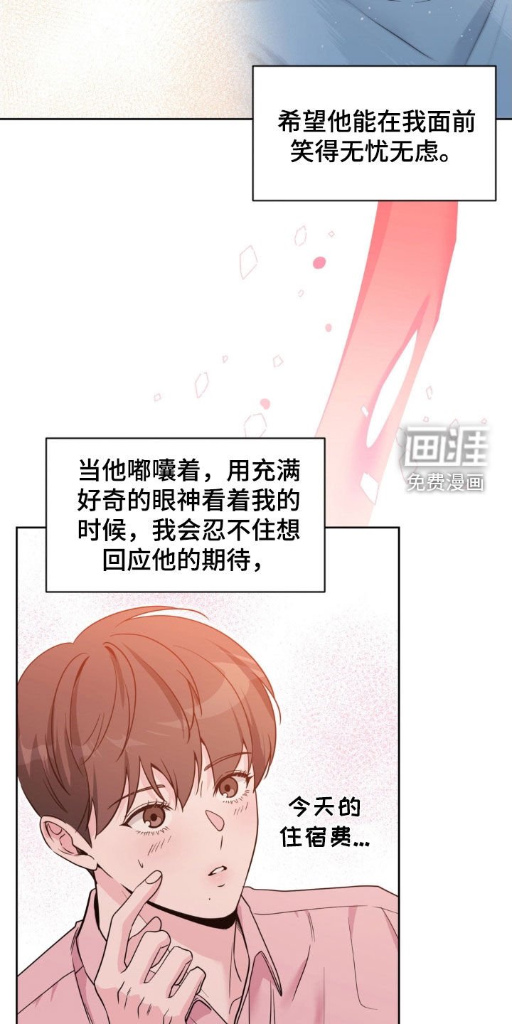 第65章：【第二季】最好的选择