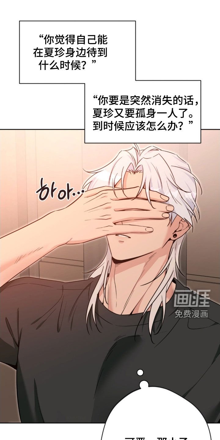 第66章：【第二季】错误的开始