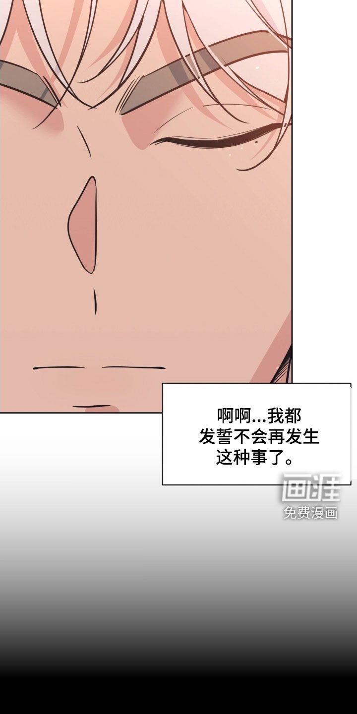 第66章：【第二季】错误的开始