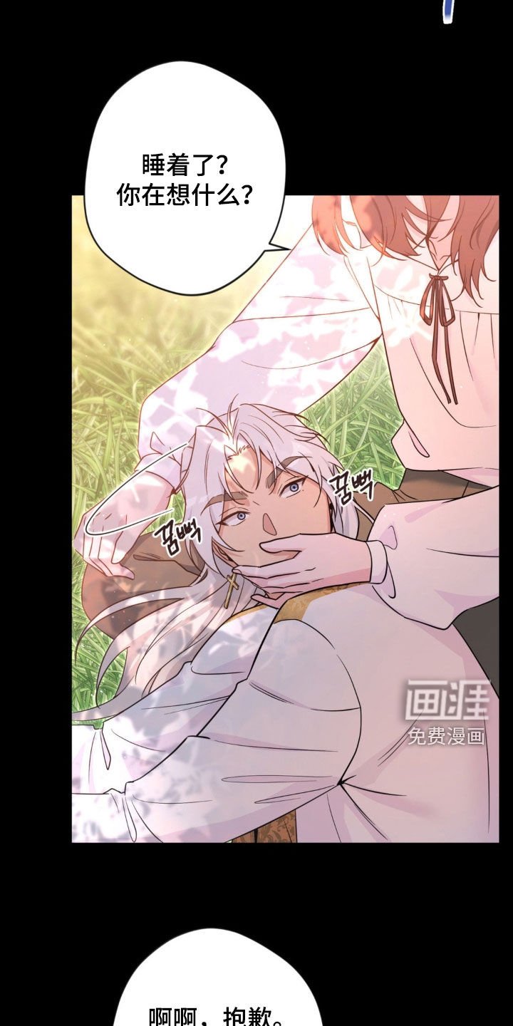 第66章：【第二季】错误的开始